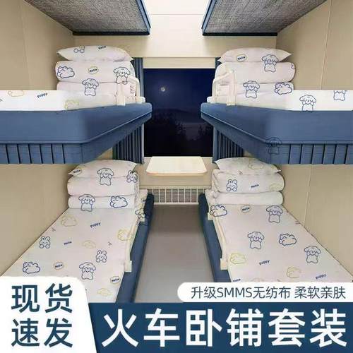 一次性火车卧铺加厚三件套旅游床单被罩枕套出差硬卧软卧独立包装