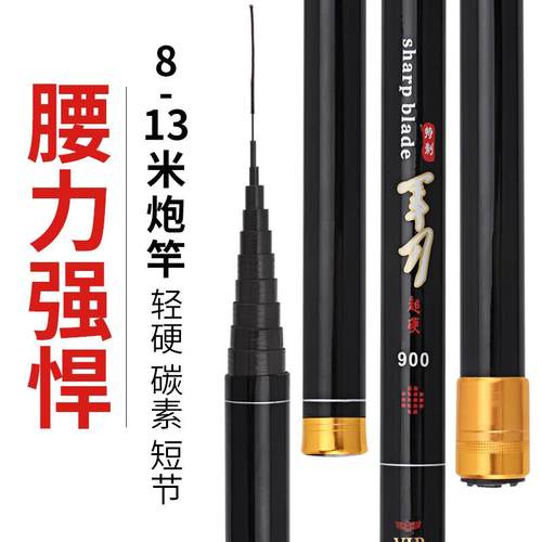 鱼竿手竿长节竿8/9/10/11/12/1米钓鱼竿碳素大物竿传统钓打窝竿