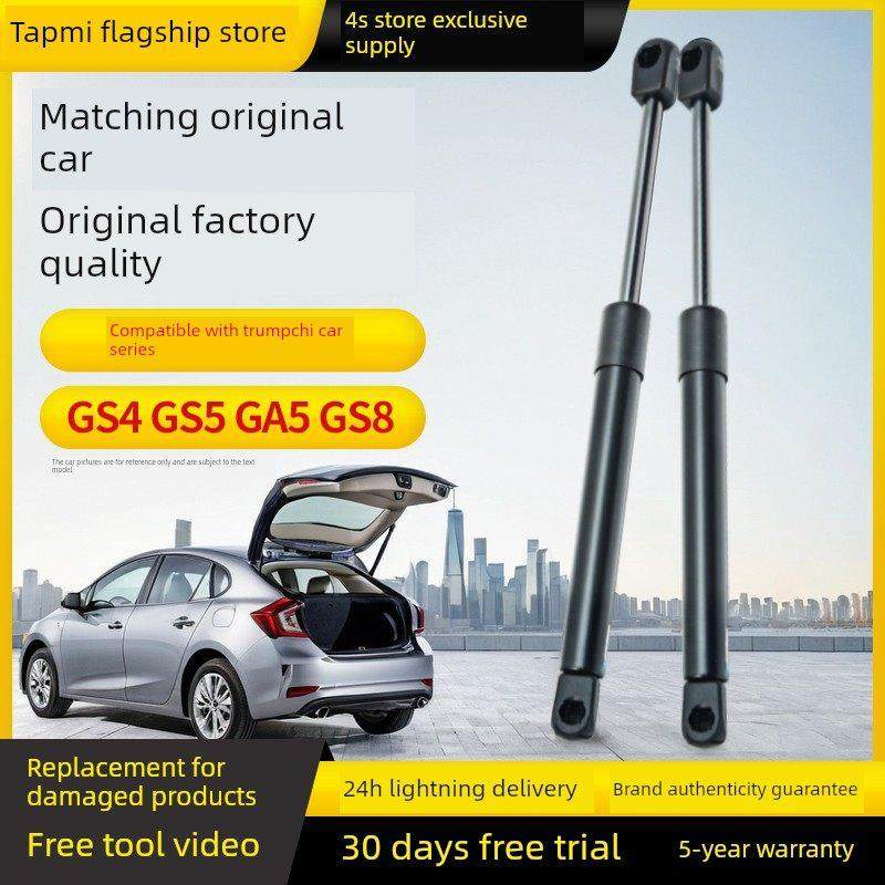 适用于广汽传祺Gs4后备箱液压杆Gs5尾门Ga5后门Gs8后备箱液压支架,汽车零部件/养护/美容/维保,后备箱弹簧助力器,淘宝优惠券,粉丝福利购,淘宝优惠卷