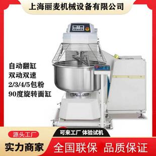 翻缸和面机商用不锈钢和面机100公斤大容量揉面机搅面厨师搅拌机