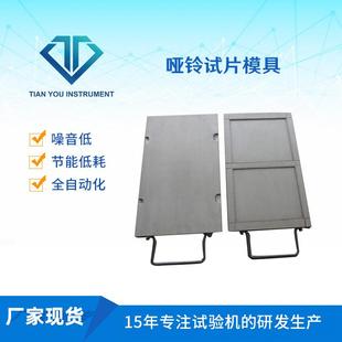 厂家橡胶试验试片哑铃试片模具