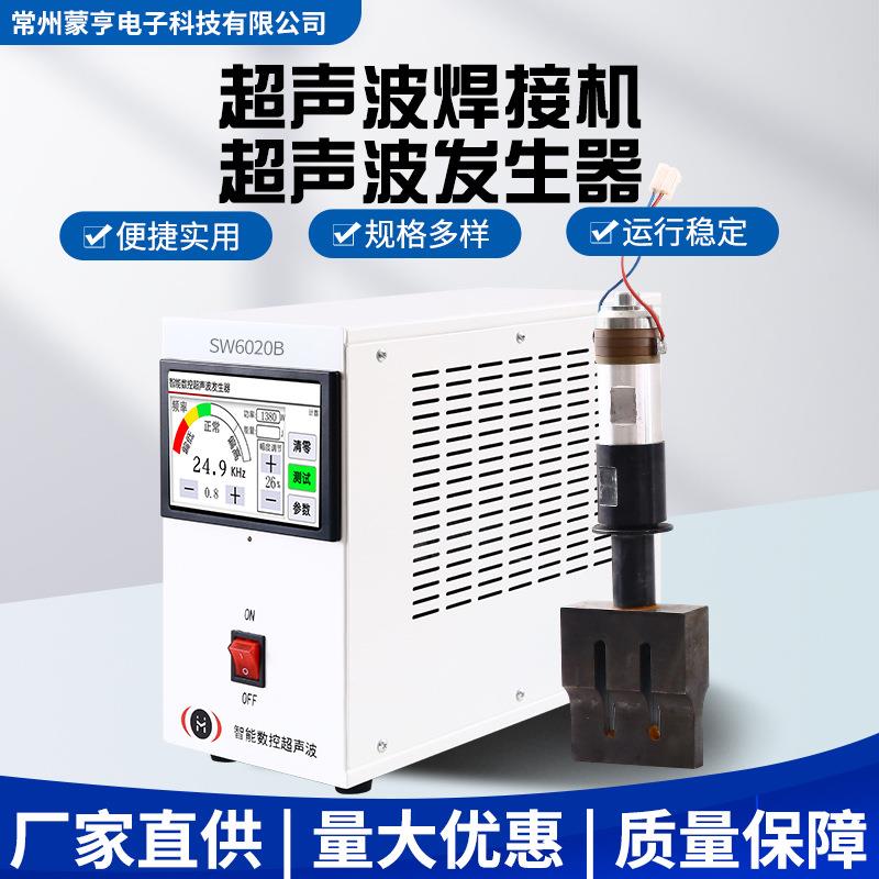 25K智能自动超声波清洗机换能器震子洗碗机发生器可选配换能头