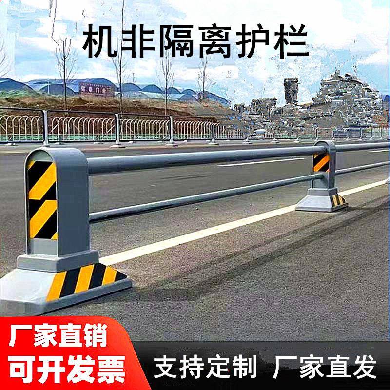 机非隔离护栏市政公路人行道防撞隔离墩停车场人车分流机非护栏