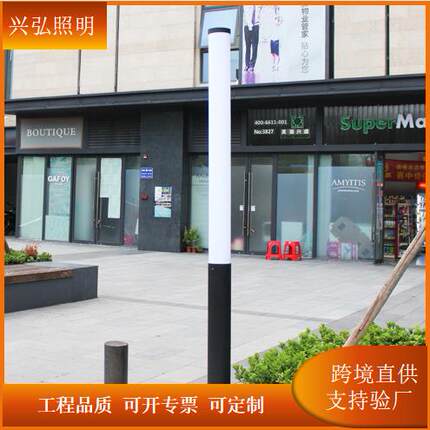 现代3.5米庭院灯户外花园铝型材高杆小区路灯园林景观灯LED广场灯
