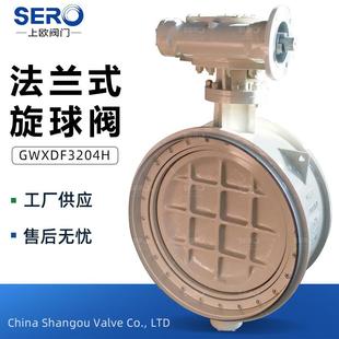 GWXDF3204H涡轮法兰式旋球阀双向流硬碰硬旋球阀