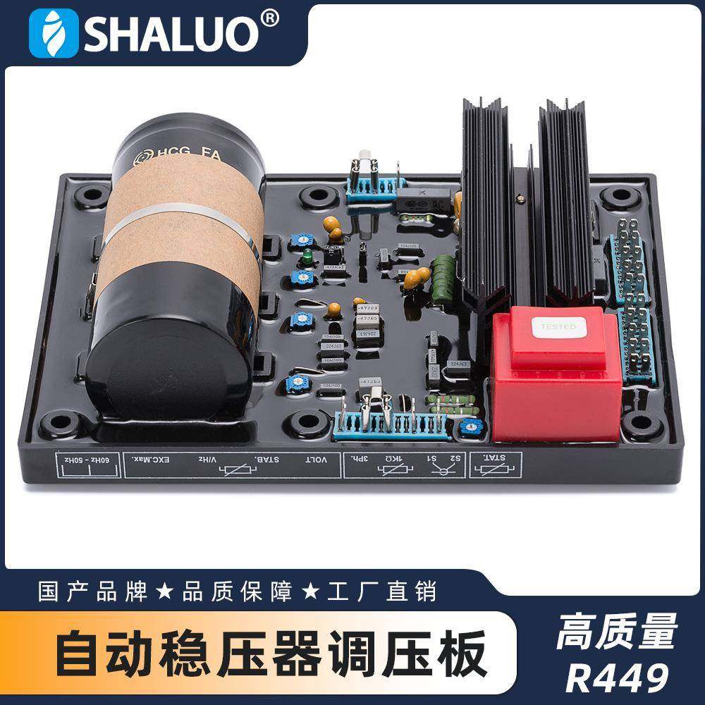高质量R449AVR自动稳压器调压板