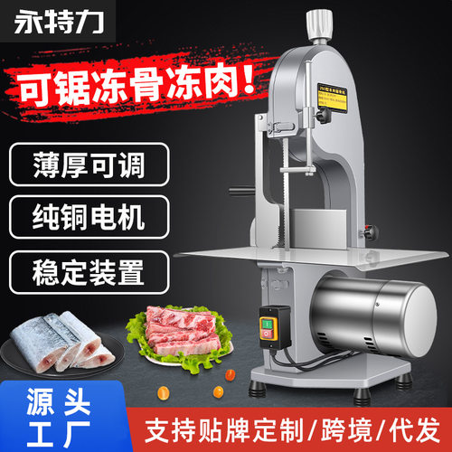 台式商家用大小型台式剁骨头猪蹄排骨切冻肉切骨机电动锯骨机