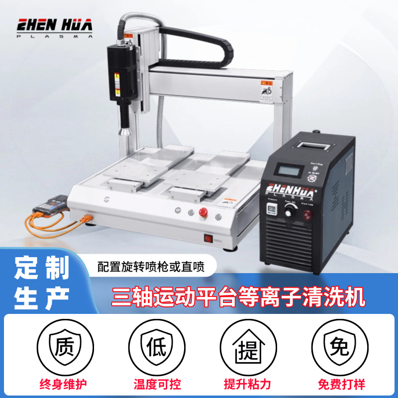 方形锂电池表面等离子清洗机现货供应可提升材料附着力等离子喷枪