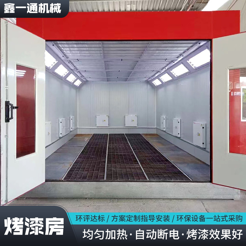 加工定制无尘机械五金喷漆房表面喷漆处理设备高温固化 烤漆房