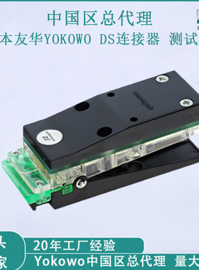 友华连接器YOKOWO测试夹CCNS-050-12间距0.5FPC连接器常温