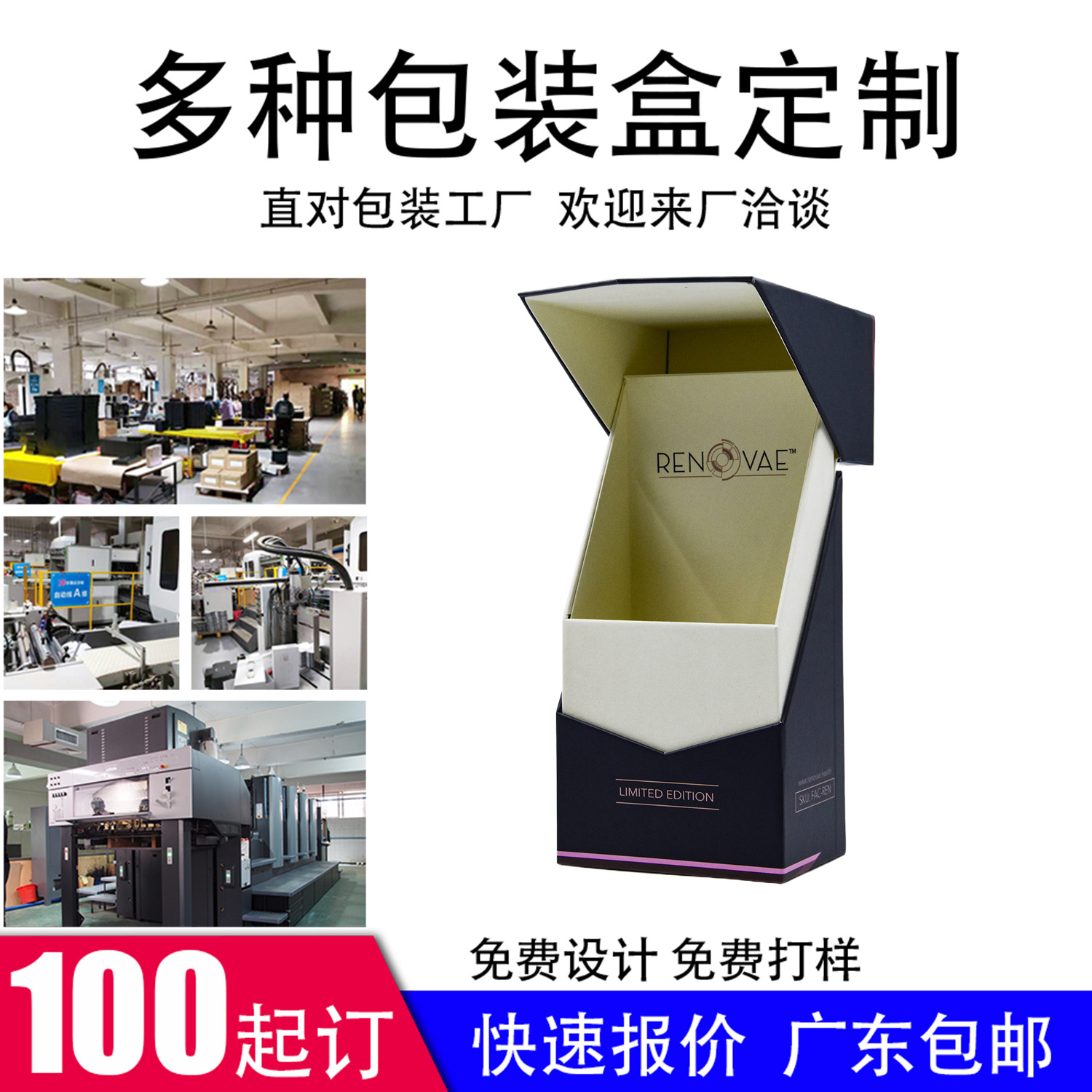 翻盖硬纸盒 小单定制 化妆品礼物包装盒 磁吸酒盒  保健品礼品盒