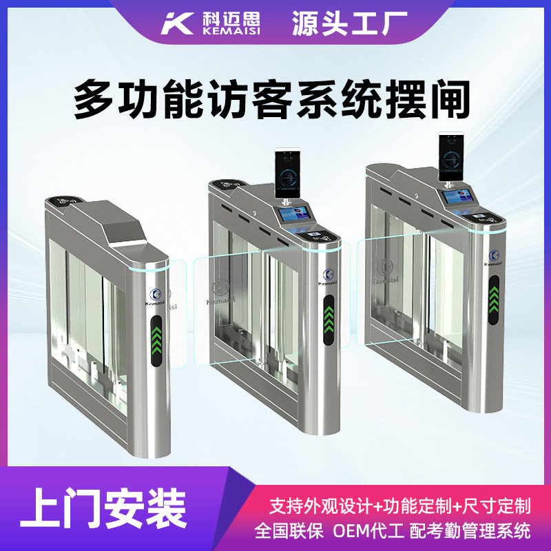 游乐场智能摆闸访客管理系统人脸识别门禁翼闸学校景区人行闸机