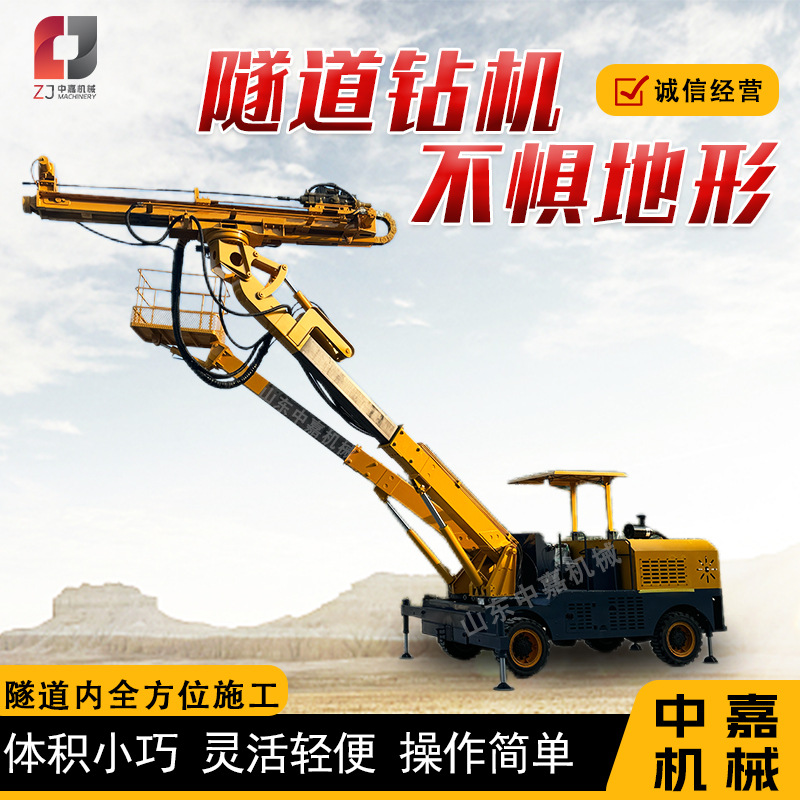 轮式四驱隧道锚杆钻机  系统锚杆钻孔机万向角度凿岩锚杆台车