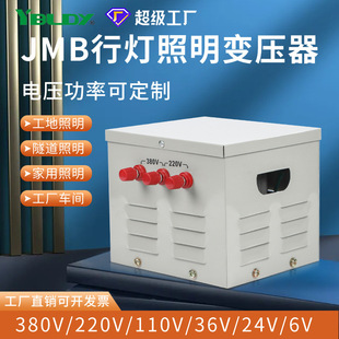 安全照明隔离220V变24V12行灯变压器 5KVA380V变36V 厂家供应 JMB
