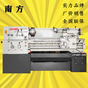 厂家现货供应高精密小型手摇车床普通车床c6132Dc6140D保修一年