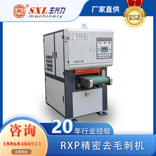 金属砂光机 金属磨光机浙江厂家 RXP精密去毛刺机 金属抛光机