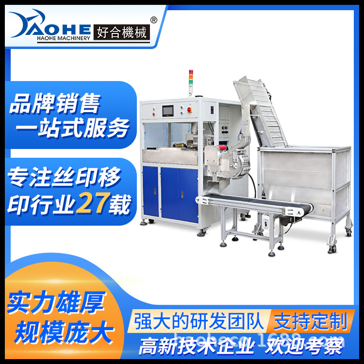 定制全自动上下料生产线瓶盖移印机 塑料瓶盖多色plc伺服移印机