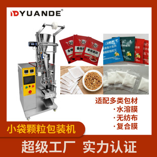 杂粮食品包装 机 超级工厂 干燥剂颗粒包装 全自动颗粒包装
