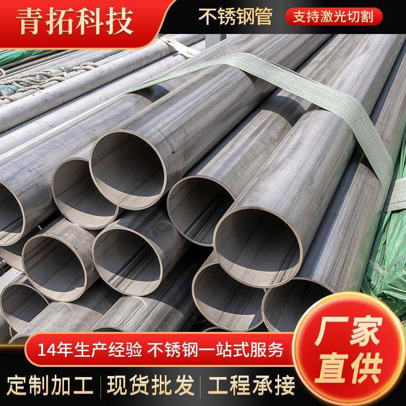 201不锈钢无缝管201不锈钢圆管卫生级流体输送管装饰工业管