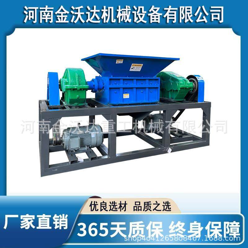 双驱动铝合金门窗撕碎机农药塑料壶旧家电冰箱粉碎机废铝破碎机,机械设备,粉碎机,淘宝优惠券,粉丝福利购,淘宝优惠卷