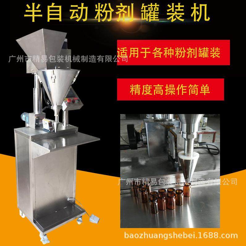 厂家直供新款全自动式高精度中小型西林瓶粉剂三七粉灌装机定制,办公设备/耗材/相关服务,包装机,淘宝优惠券,粉丝福利购,淘宝优惠卷