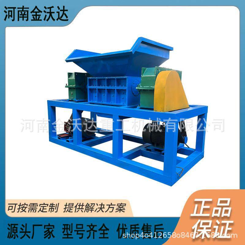 小型铝合金门窗双轴撕碎机塑料袋薄膜地膜粉碎机编织袋破碎设备,机械设备,粉碎机,淘宝优惠券,粉丝福利购,淘宝优惠卷