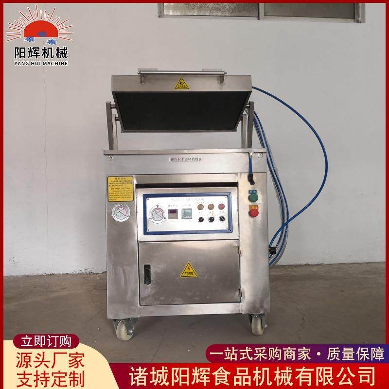 生鲜指定包装标准海鲜类托盒保鲜膜贴体包装机器立体包装机,清洗/食品/商业设备,其他食品加工设备,淘宝优惠券,粉丝福利购,淘宝优惠卷