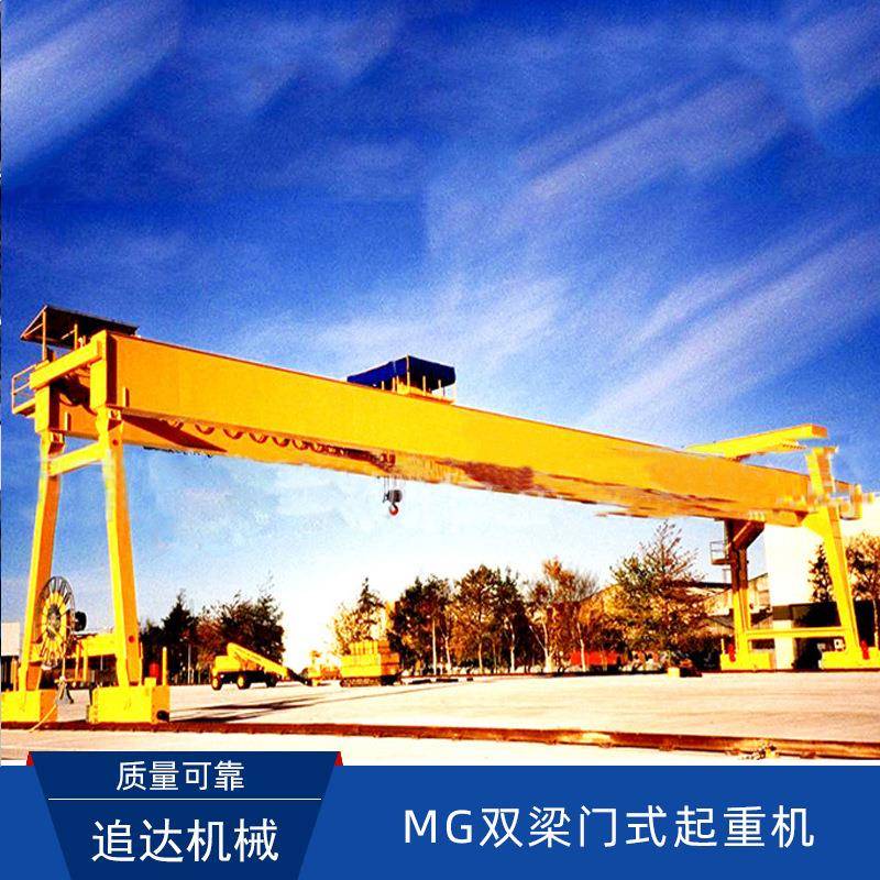 厂家双梁门机50吨型双梁门式起重机双梁行车大吨位龙门吊