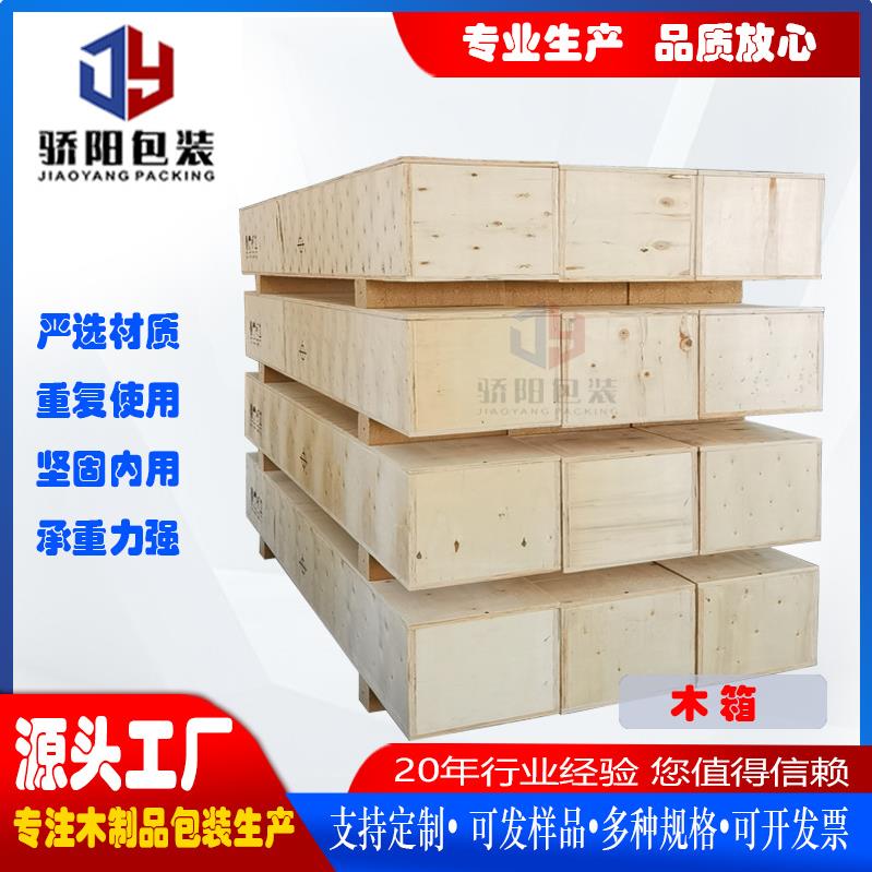山东济南包装厂家直销出口木箱托盘免熏蒸钢结构木箱