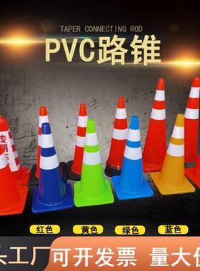 PVC70CM红色路锥塑料彩色路障小型雪糕桶30cm公分高蓝绿反光路锥