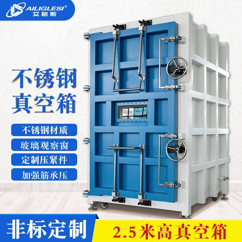 真空箱6个立方-0.1MPA全开门实验室真空干燥箱负压厌氧脱泡真空箱