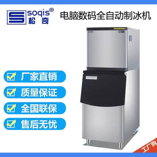 制冰机Q330/150kg/330磅/Q400/400磅/Q550/550磅奶茶店冷饮店