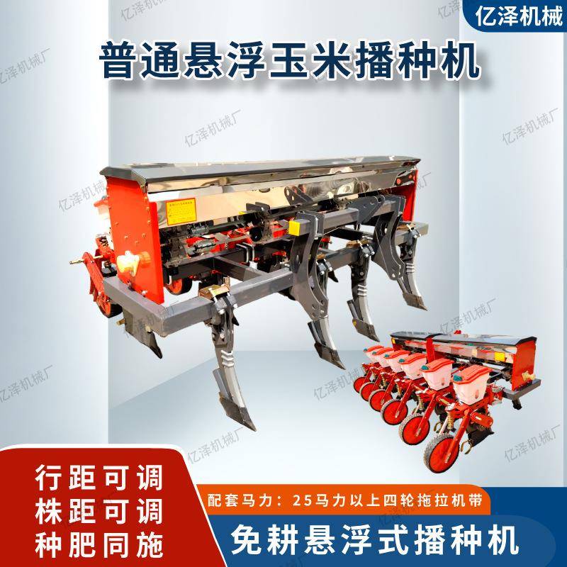 4行5行6行玉米播种机普通悬浮款湖北玉米大豆精播机浆腿免耕施肥
