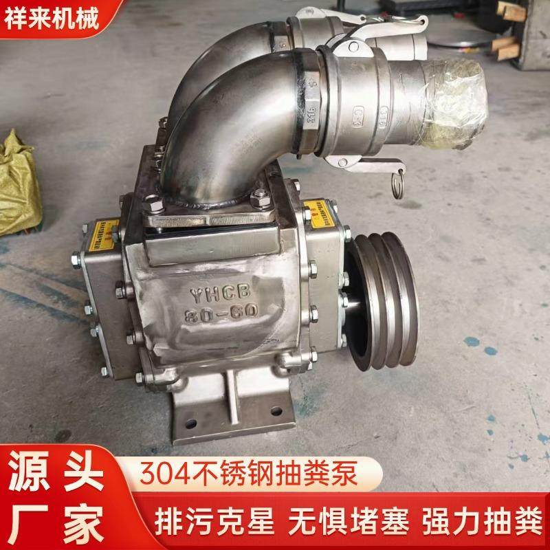 304不锈钢抽粪泵下水道无堵塞吸污泵鱼塘清淤食品加工厂自吸泵,畜牧/养殖物资,特种养殖设备,淘宝优惠券,粉丝福利购,淘宝优惠卷