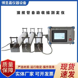 波纹管自收缩测定仪测量精度高量程大混凝土波纹管自收缩测定仪