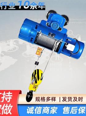 电动葫芦钢丝绳电动葫芦CD2T电动葫芦工业级电动葫芦