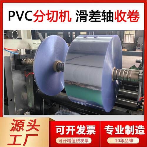 速电脑PVC分切机烫金膜分盘机CPP膜分条机滑差轴收卷薄膜分切机
