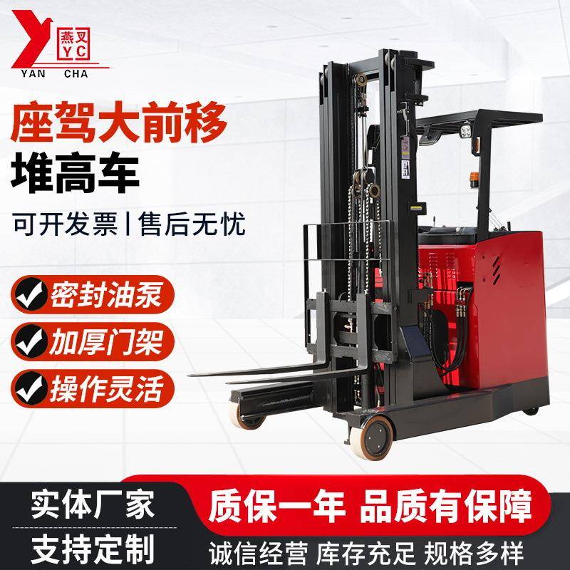 供应1/2吨全电动装卸堆垛铲车前移式电动叉车座站驾式大前移堆高