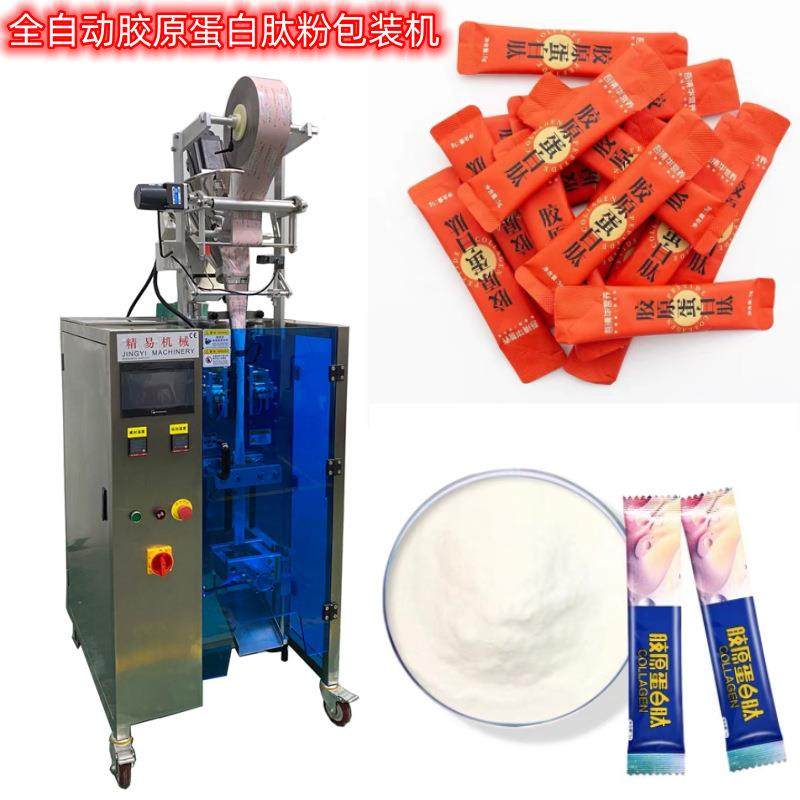 广州全自动胶原蛋白肽固体饮料包装机,办公设备/耗材/相关服务,包装机,淘宝优惠券,粉丝福利购,淘宝优惠卷