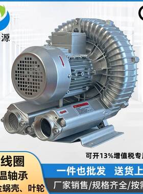 零售2NB630H06380V1.6KW大风量高压风机1600W清洗池曝气风机