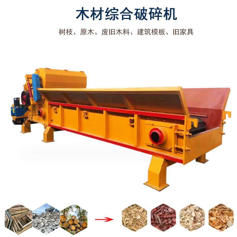 建筑模板综合破碎机全自动木托盘竹子削片机移动木材树枝切片机,农机/农具/农膜,林业机械,淘宝优惠券,粉丝福利购,淘宝优惠卷