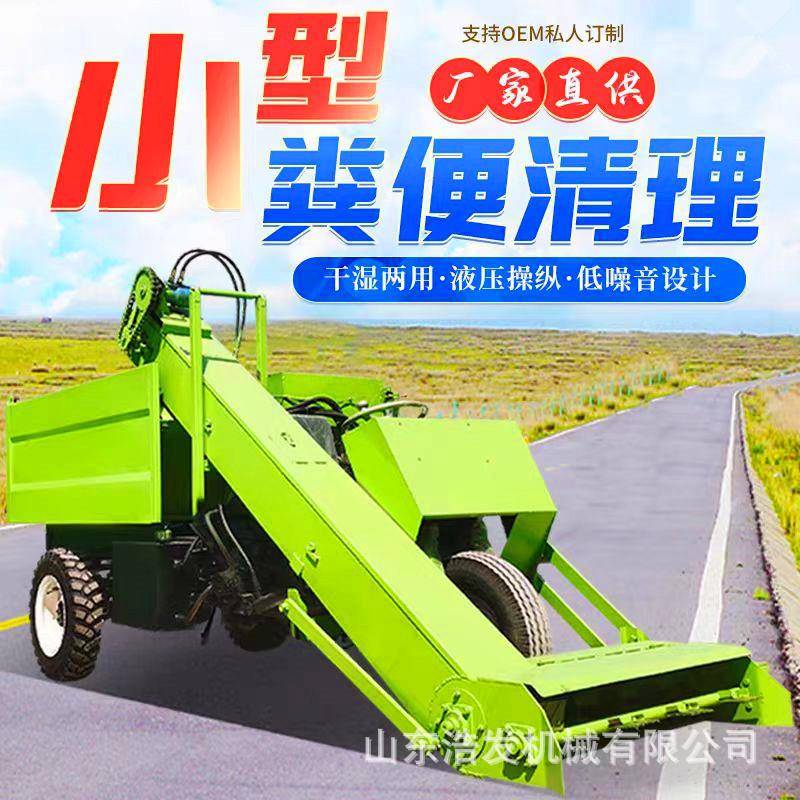 牛场好帮手粪便清理机柴油三轮自走式清粪车装卸方便的羊舍刮粪机