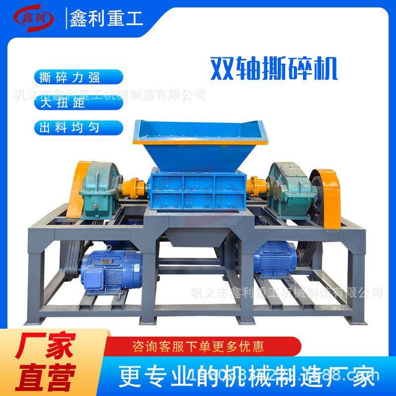 废旧轮胎电路板包装桶撕碎设备出口型双轴工业粉碎机工业废品,机械设备,粉碎机,淘宝优惠券,粉丝福利购,淘宝优惠卷
