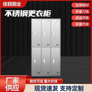 304不锈钢更衣柜员工储物柜宿舍食堂浴室收纳柜多门车间文件柜