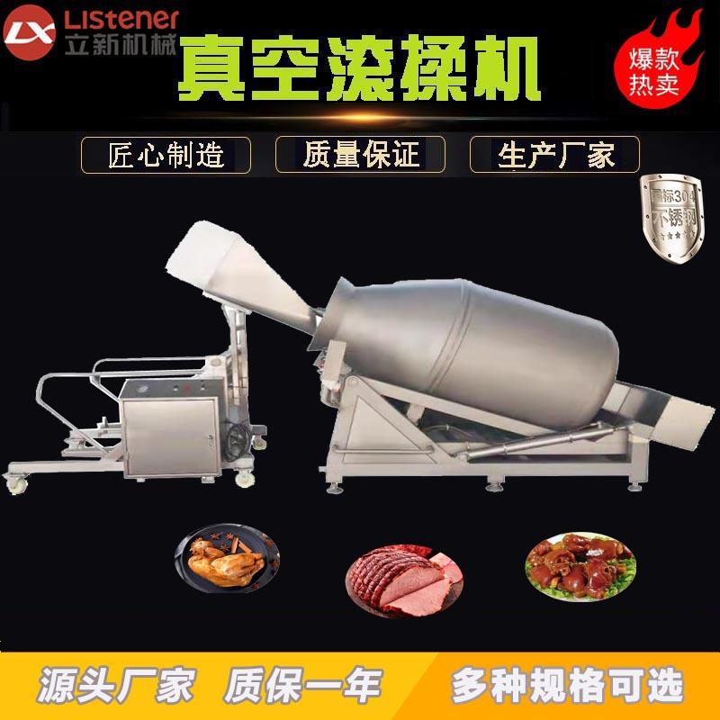 大型肉类腌制设备食品腌制液压真空滚揉机滚揉机液压提升机厂家