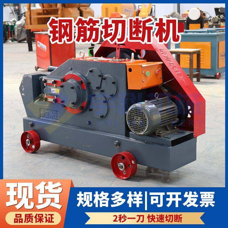GQ404550型现货全自动钢筋切断机螺纹圆钢剪断机钢筋截断机,五金/工具,其他机械五金,淘宝优惠券,粉丝福利购,淘宝优惠卷