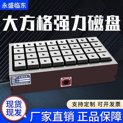 强力永磁吸盘400*500400*600400*800500*600500*800永磁磁盘