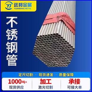 不锈钢管厂家201316L310S不锈钢无缝管2205双相不锈钢管