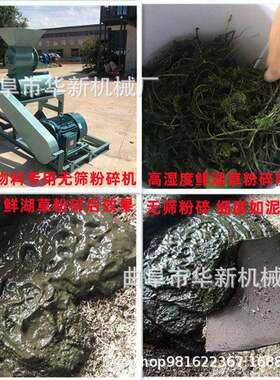 现货销售湿酒糟稻壳粉碎机生物质有机细粉机木薯渣渣粉碎机