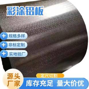 彩涂铝板CNC精雕加工彩色阳极氧化板标牌控制面板激光切割